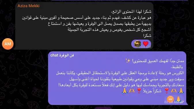 شهادة من احد عملائنا
