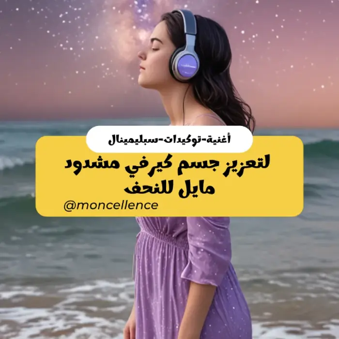 صورة منتج: جسم كيرفي