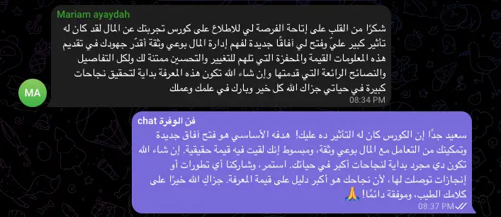 شهادة من احد عملائنا