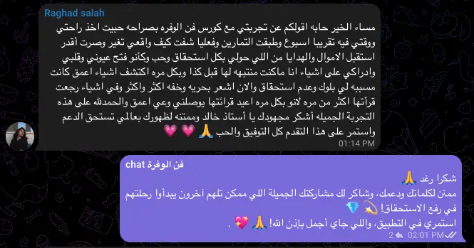 شهادة من احد عملائنا