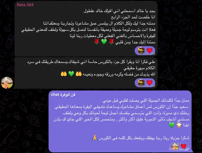 شهادة من احد عملائنا