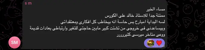 شهادة من احد عملائنا